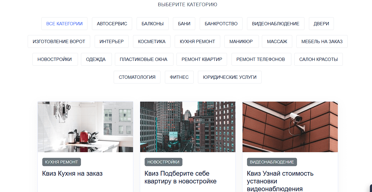 Готовые шаблоны для вашего квиза в QuizGo