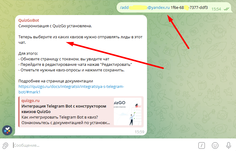 Получение заявок из квиза в Telegram