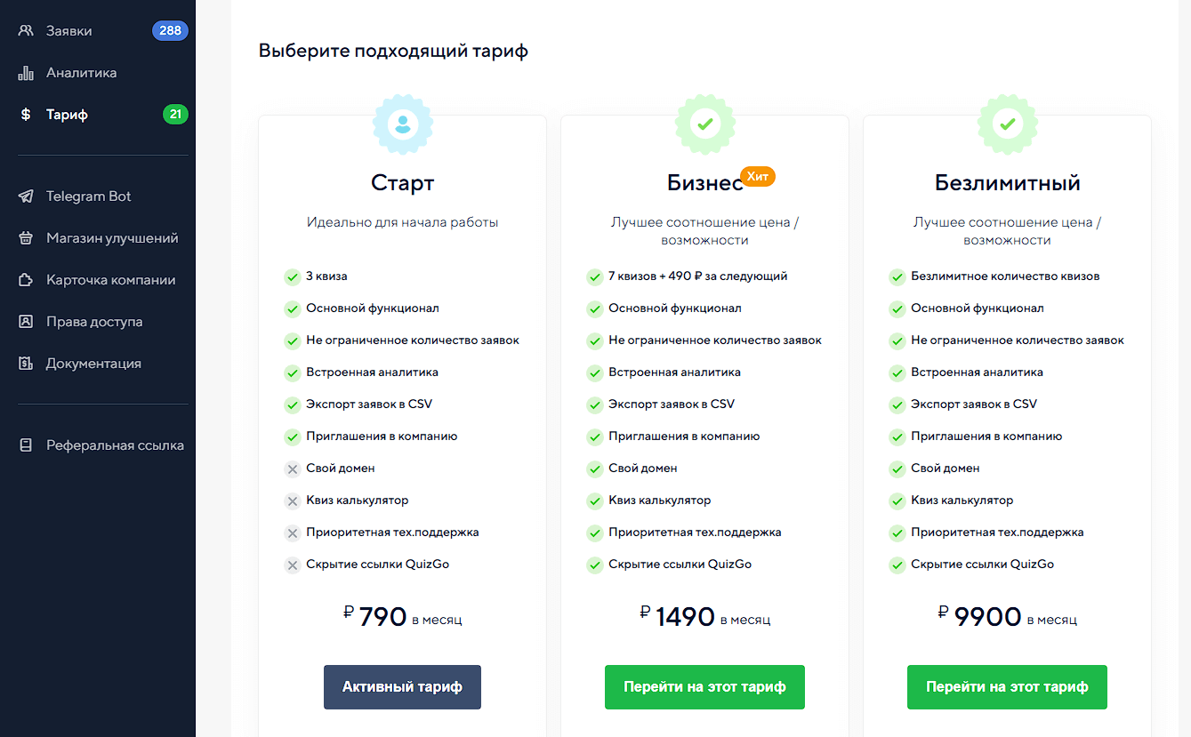 Оплата подписки