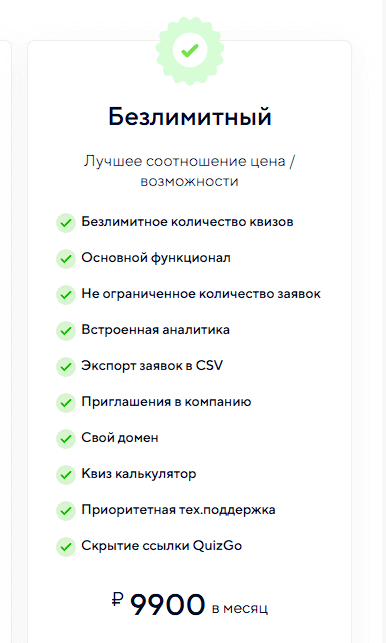 Оплата подписки
