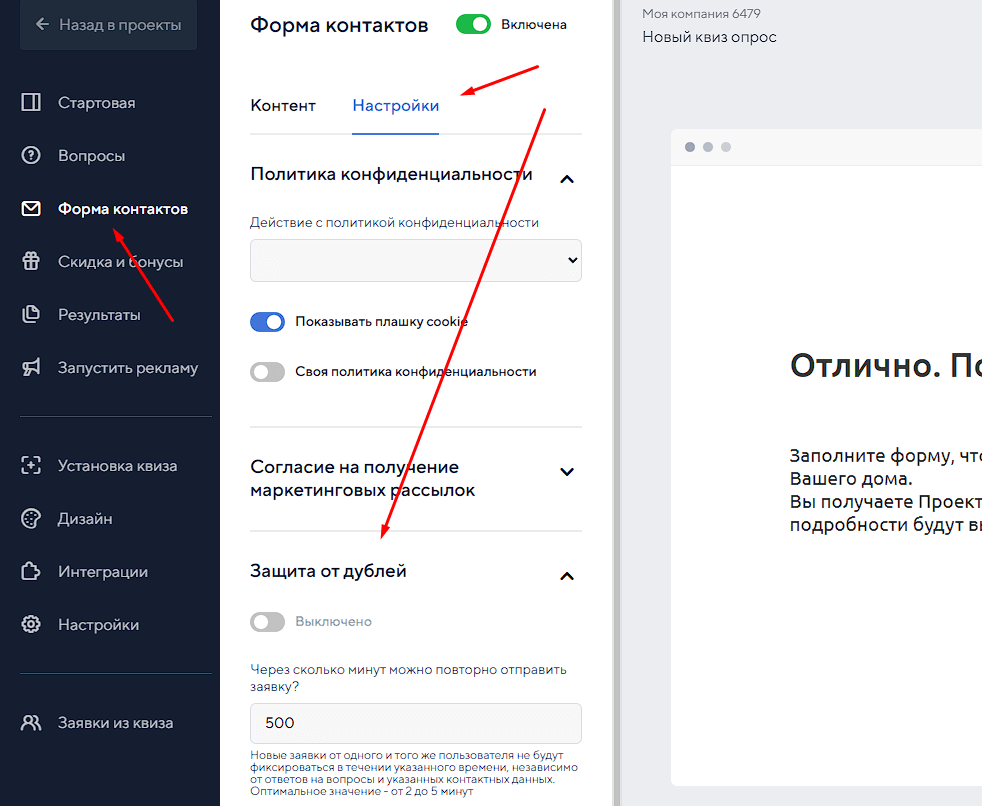 Сайдбар с настройками.png