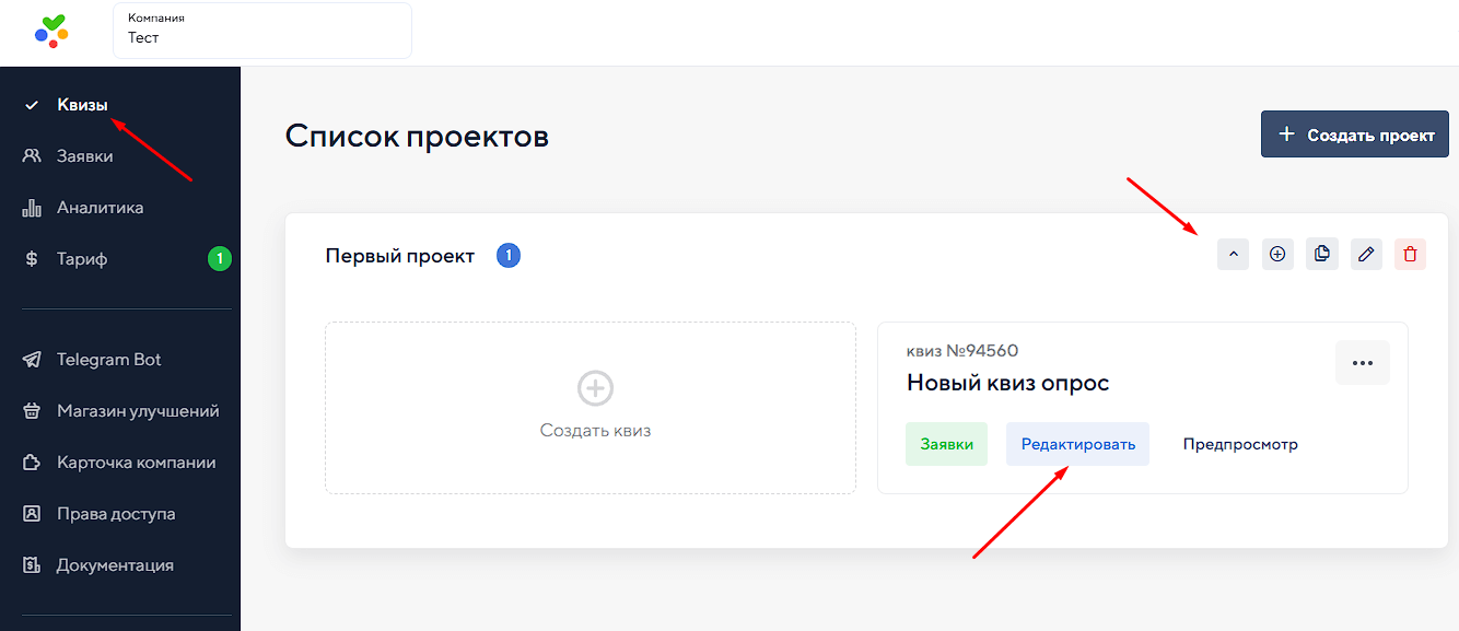 Интеграция Битрикс24