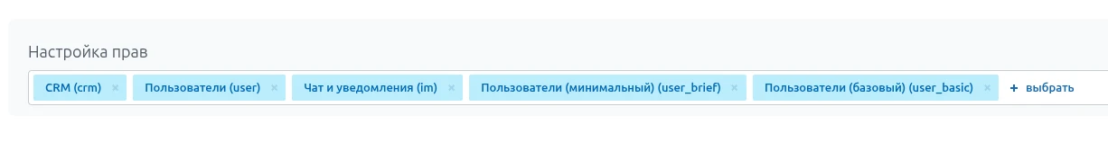 Интеграция Битрикс24