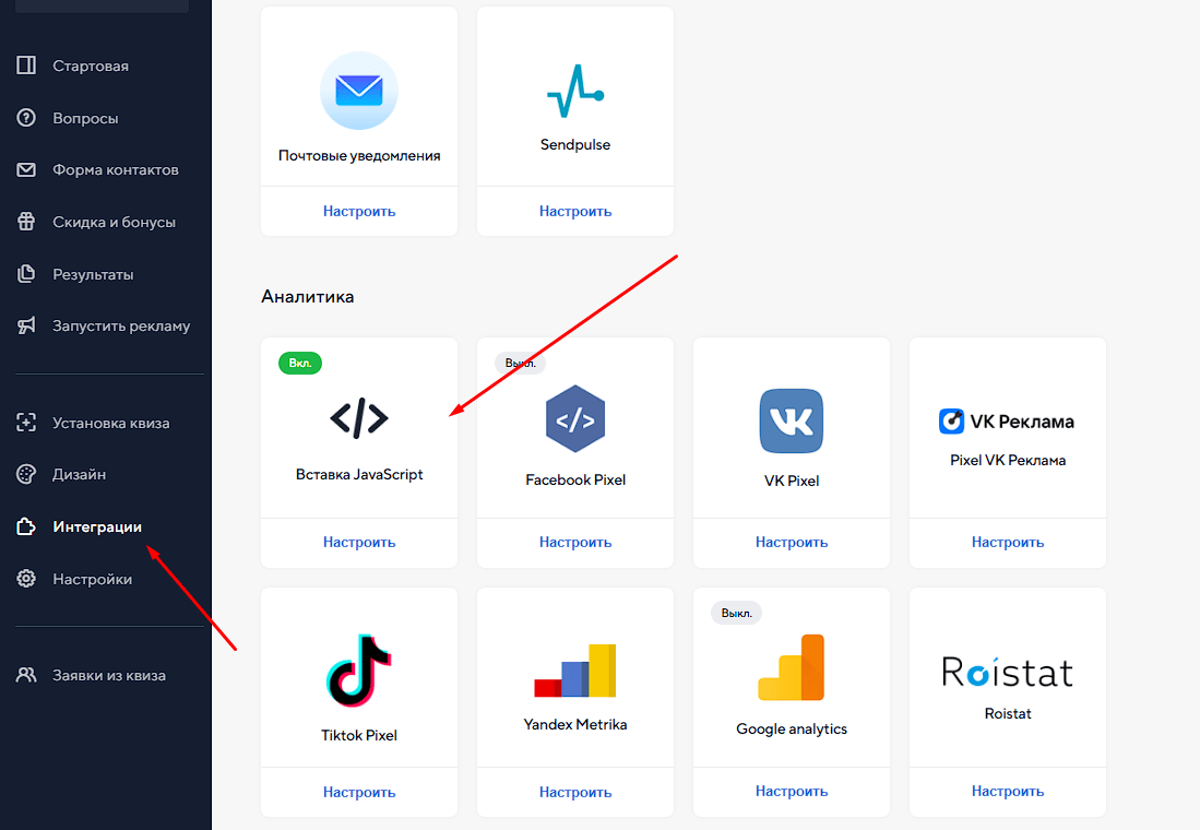 Вставка своего кода в квиз
