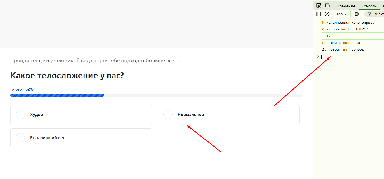 Вставка своего кода в квиз