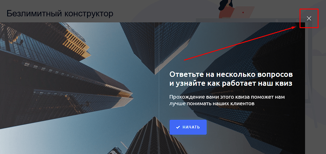 Вставка своего кода в квиз