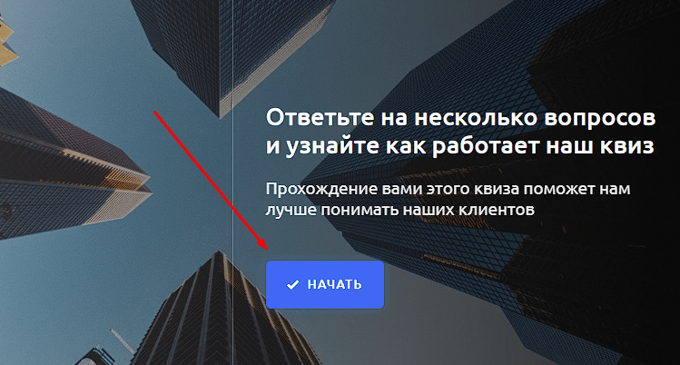 Вставка своего кода в квиз